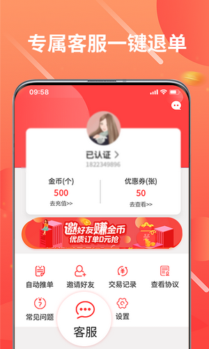快递打字录入兼职app(1)