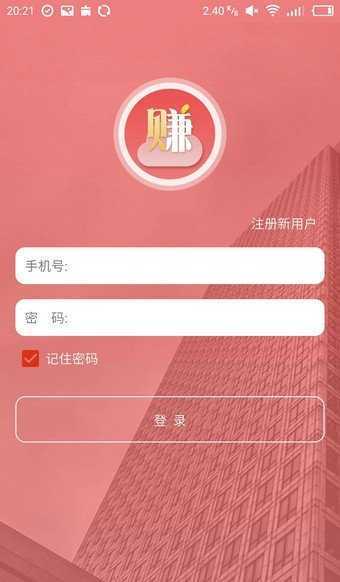 共享云赚挂机赚钱软件(4)