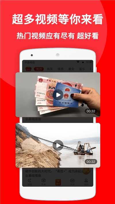 多多视频红包版(2)