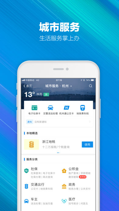 支付宝刷步数神器app(4)
