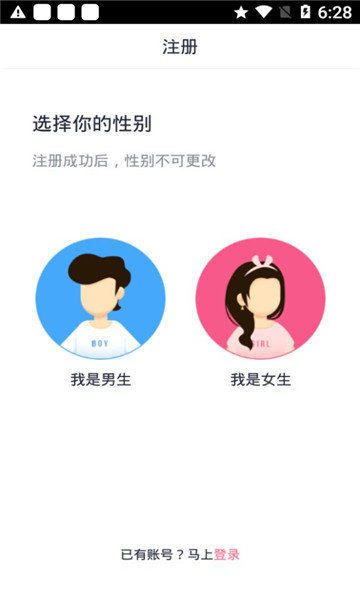 思聊一对一社交(2)