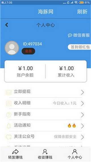 海豚网官网版(1)