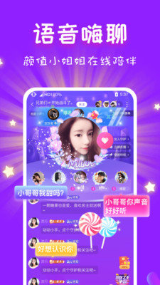 约个妞最新版本(2)