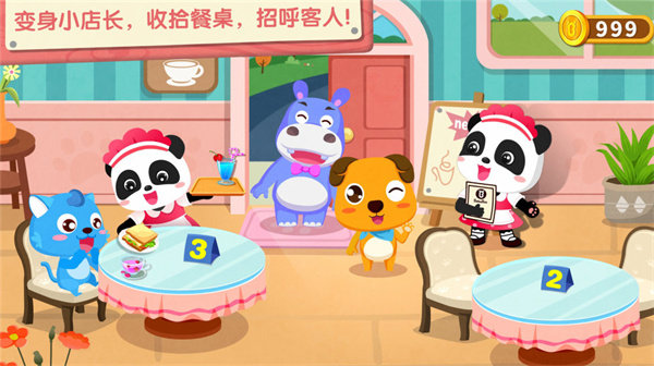 奇妙咖啡餐厅(2)