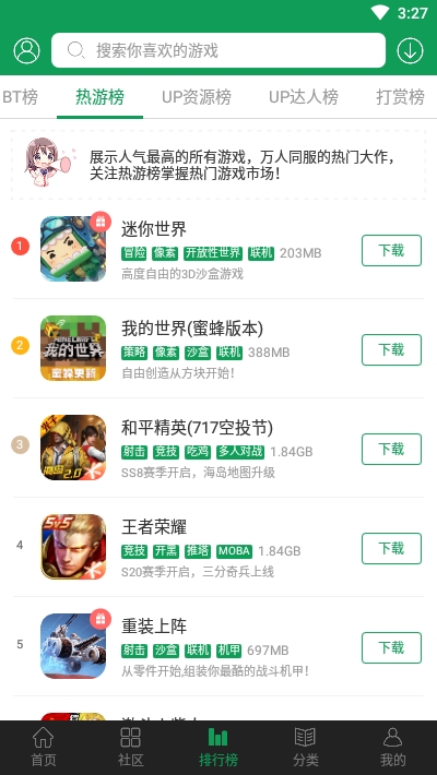 7233游戏盒旧版v3.7.0(1)