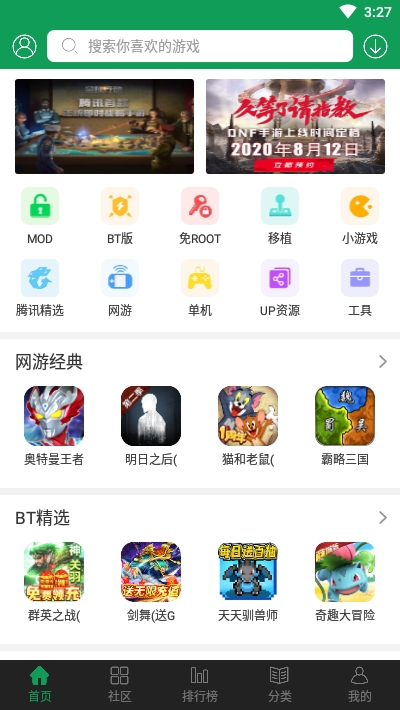 7233游戏盒旧版v3.7.0(3)