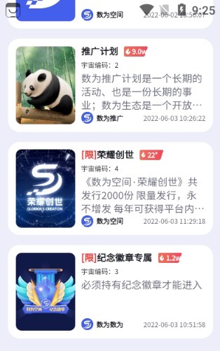 数为空间官网版(3)