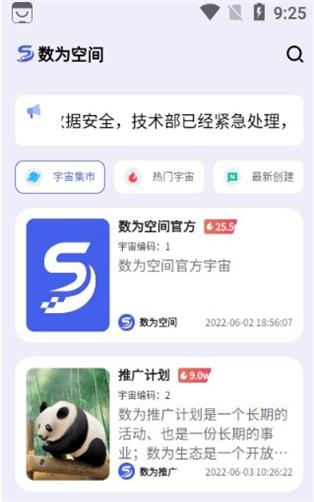 数为空间官网版(1)
