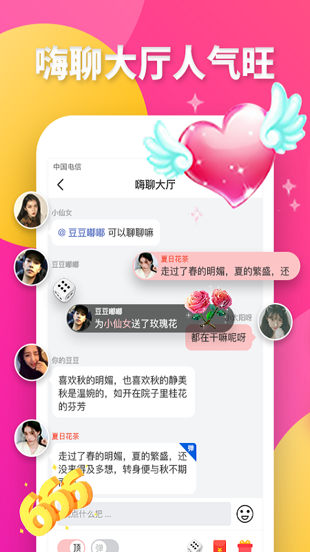 大白兔一对一视频聊天(3)