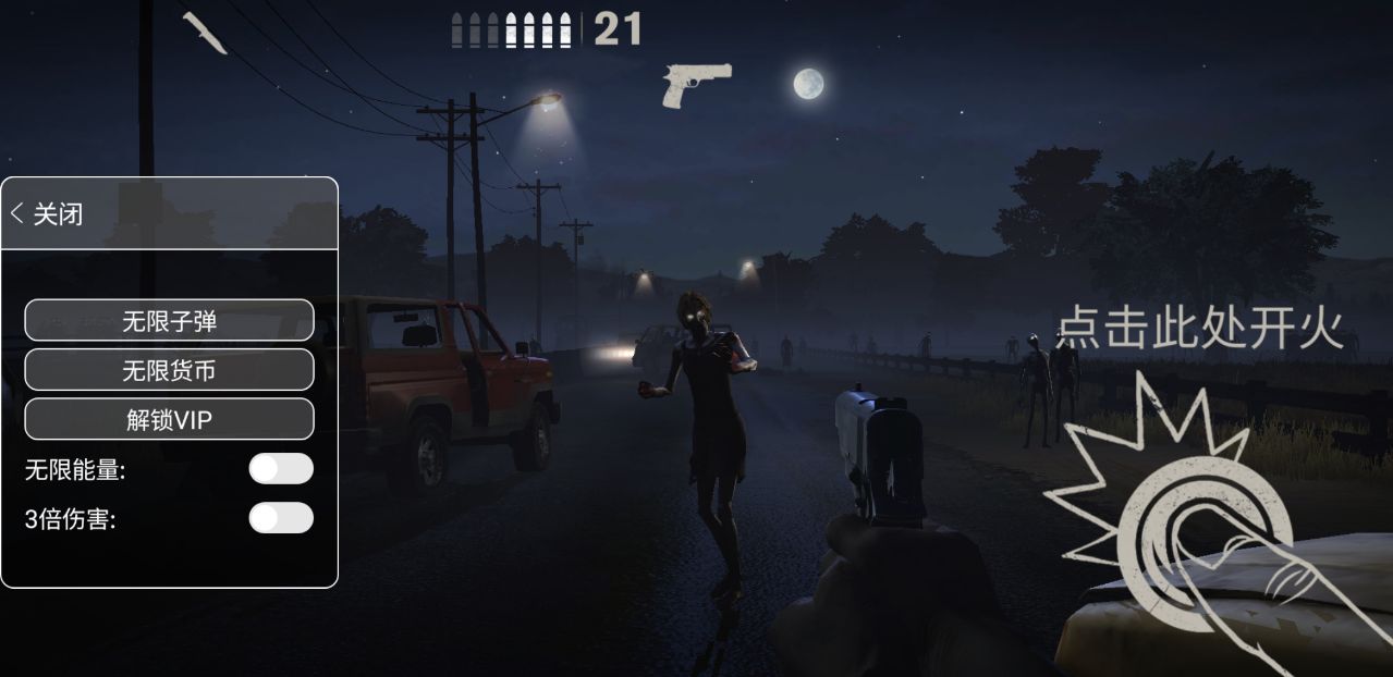 勇闯死人谷2内置菜单最新版(1)