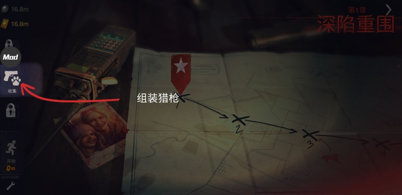 勇闯死人谷2内置菜单最新版(2)