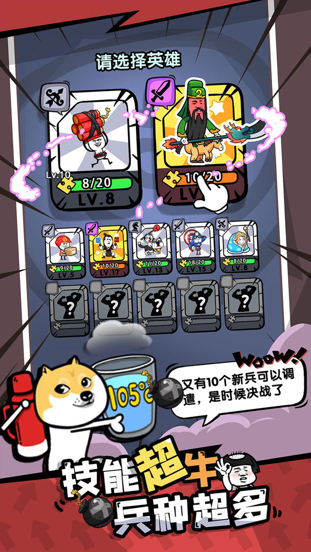 合成表情包战争无限金币钻石版(5)