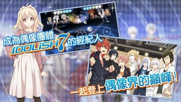 idolish7最新版(3)