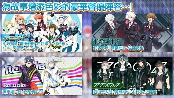 idolish7最新版(2)