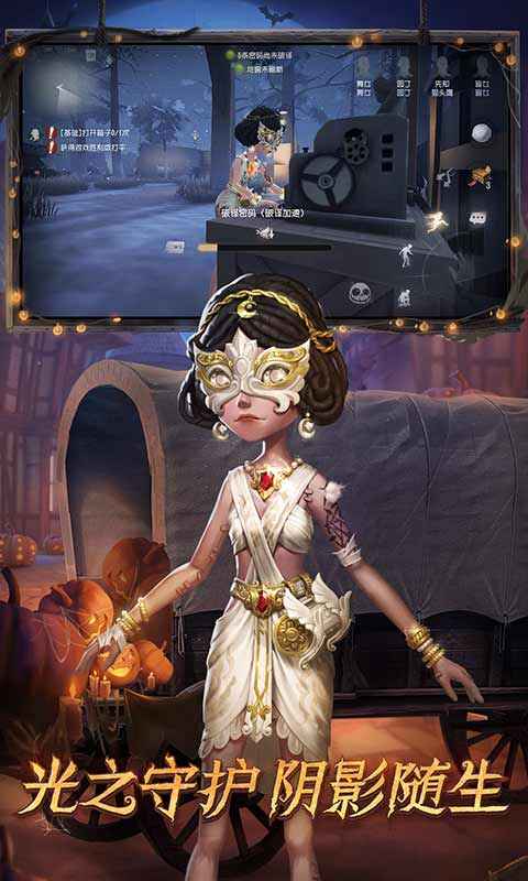 第五人格官网版(1)