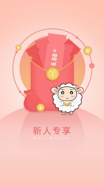 小绵羊手游折扣平台(1)