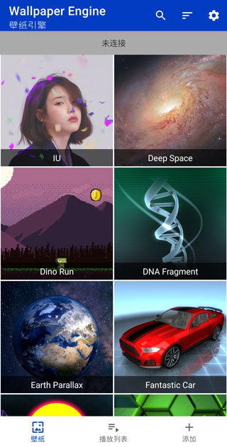 壁纸引擎(3)