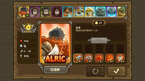 王国保卫战前线无敌版(2)