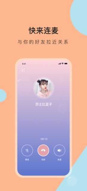 花信一对一聊天app免费版(1)