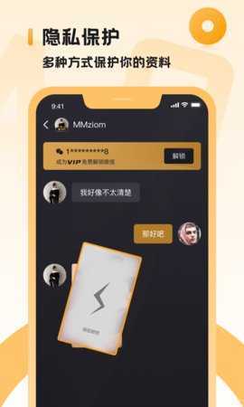 小圈sp社交平台(3)