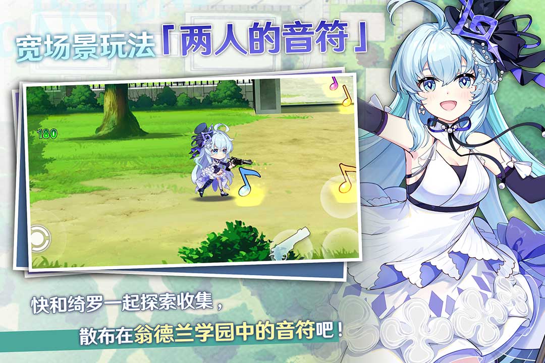 崩坏学园2手游(3)