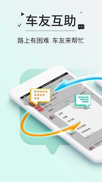 高速etc交费app(3)