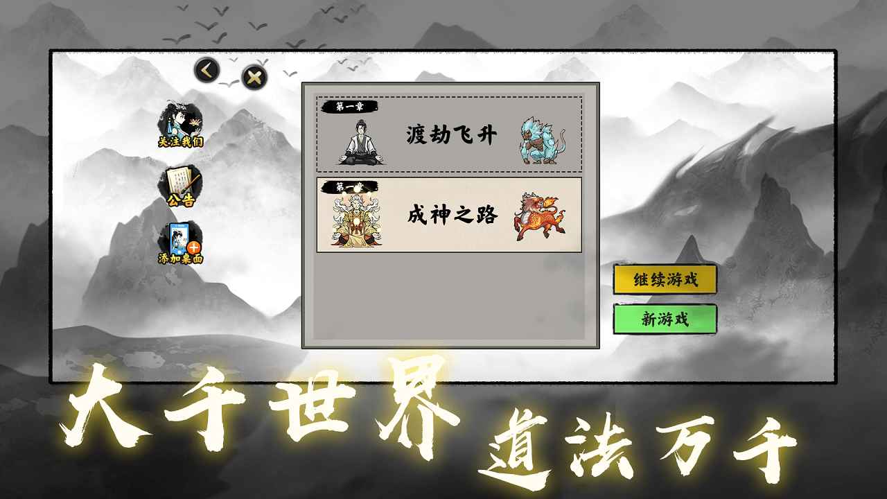 堆叠修仙记(3)