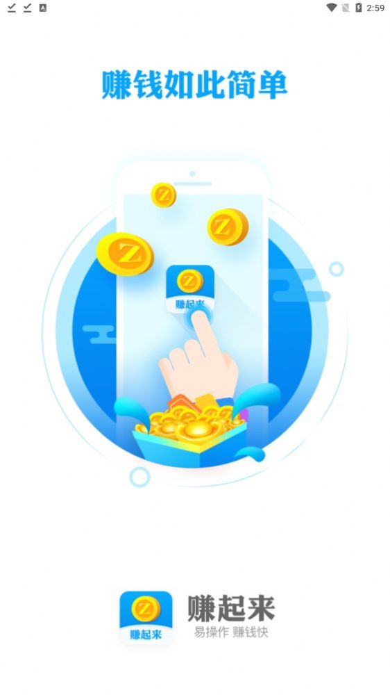 赚起来(1)