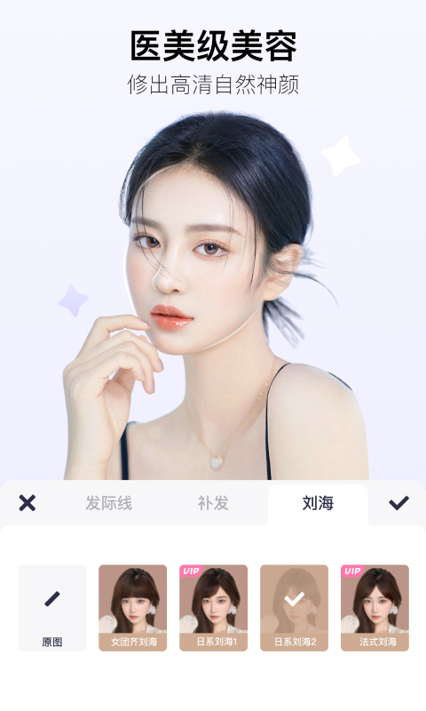 美图秀秀app(3)