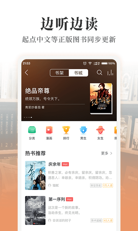 懒人畅听官方版app(2)