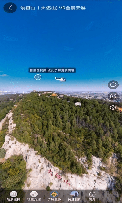 北斗卫星实景地图app(3)