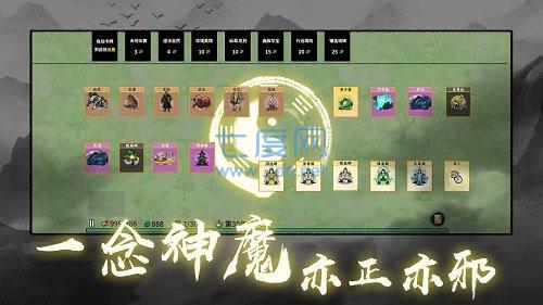 堆叠修仙记安卓版无限灵石(1)