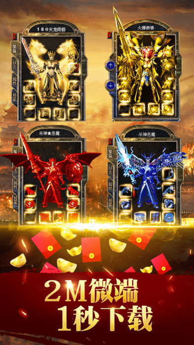 蓝月至尊版-瞬间升到99级(1)