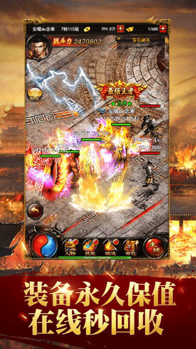 蓝月至尊版-瞬间升到99级(2)