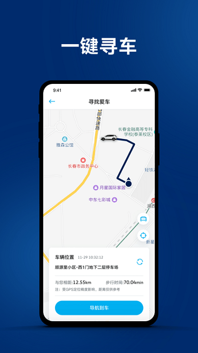 一汽大众app(1)