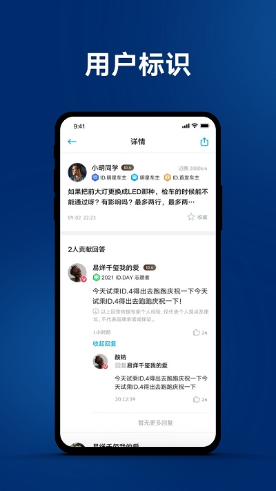 一汽大众app(3)