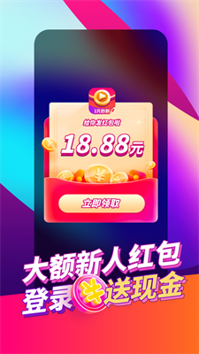 喜鹊短视频红包版(1)