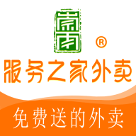 服务之家外卖平台