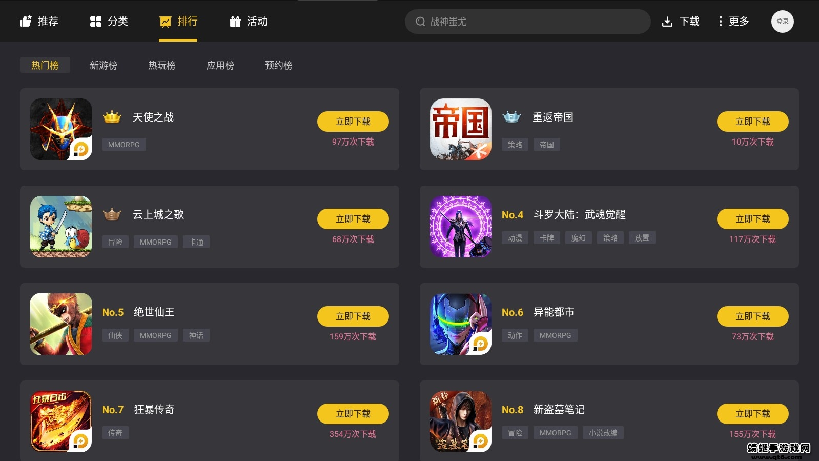 雷电游戏中心(1)