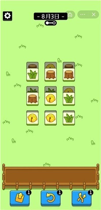 羊了个羊无限洗牌(3)