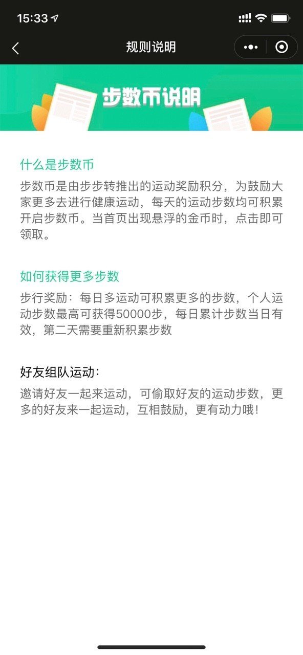 黑金步数正版(2)