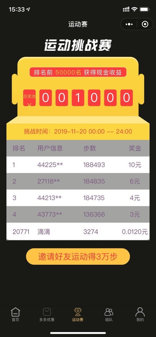 黑金步数正版(5)