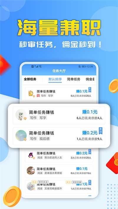 米荚打字录入兼职官方版(1)