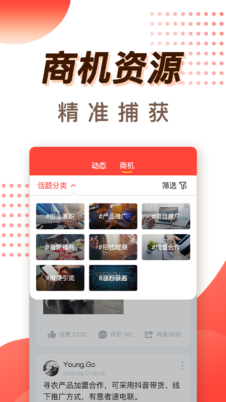 红淘赚客悬赏(5)