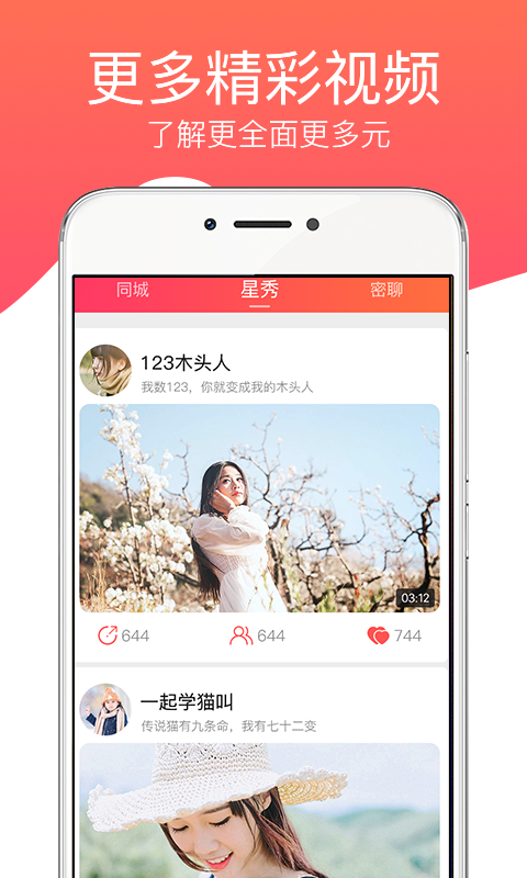 花语app(3)