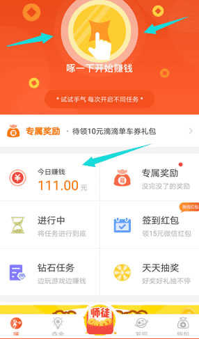 小啄赚app(4)