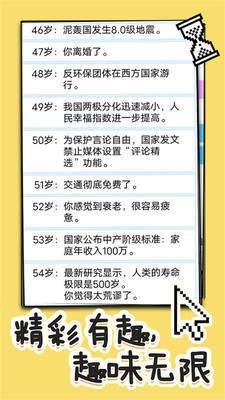 操控人生游戏(3)