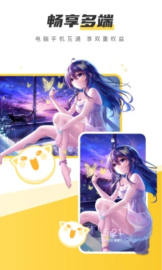 元气桌面壁纸app(2)