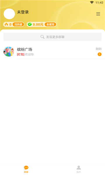 多宝群红包版(1)