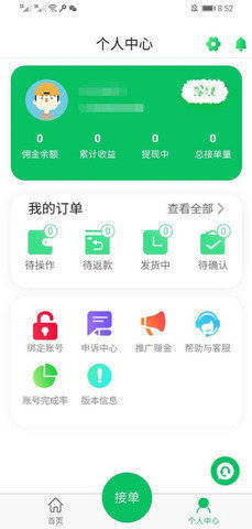 鸭子接单平台(1)